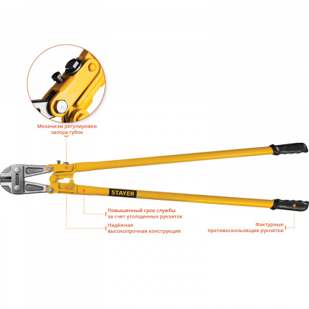 Болторез Hercules Stayer 2330-120