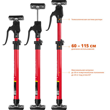 Распор телескопический 60-115 см, Зубр 32233 РТ-115