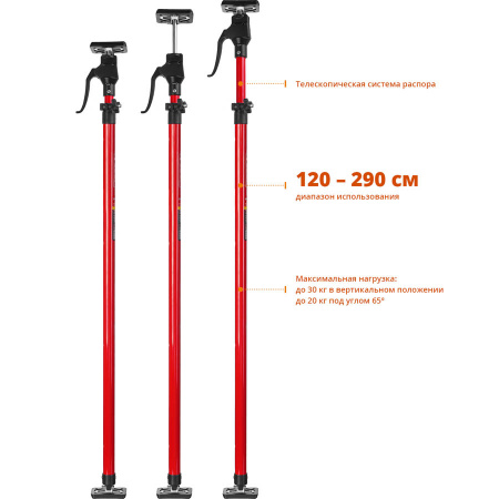 Распор телескопический 120-290 см Зубр РТ-290 32234