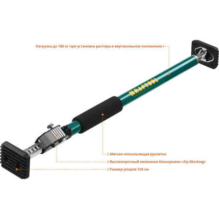 Распор телескопический 65-115 см Kraftool SUP-1 32236