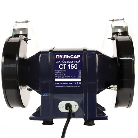 Точило Пульсар СТ 150