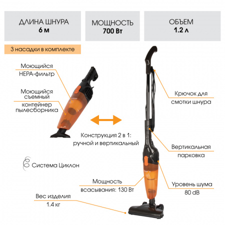 Пылесос Endever SkyClean VC-277