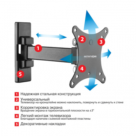 Кронштейн Arm Media MARS-1 black