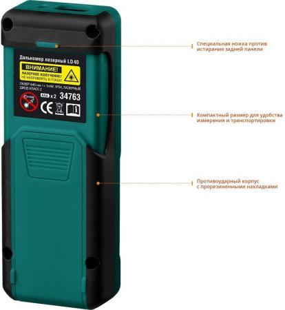 Дальномер лазерный Kraftool LD-40
