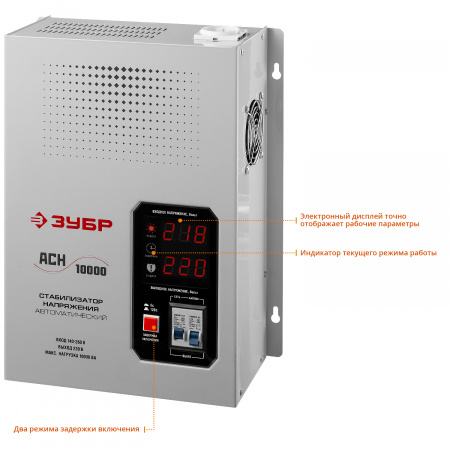 Стабилизатор напряжения Зубр 59387-10