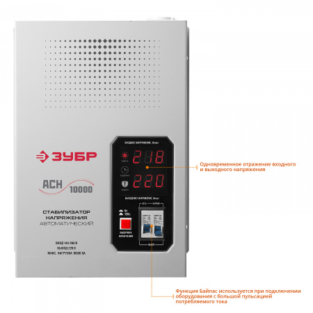 Стабилизатор напряжения Зубр 59387-10