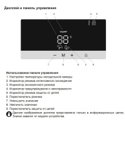 Холодильник Jacky's JL FW1860