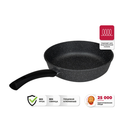 Сковорода литая Lex SUMIDERO с индукцией, диаметр 26 см