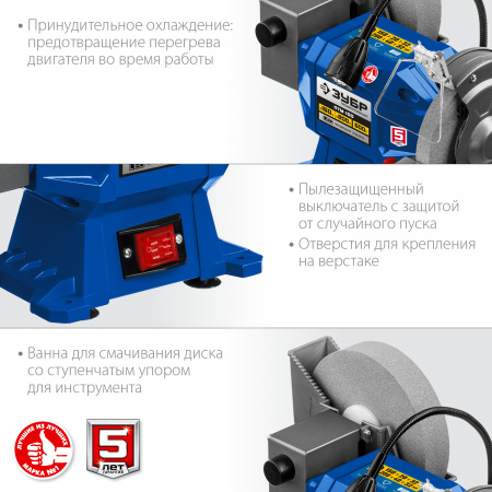 Заточной станок для мокрого и сухого шлифования Зубр ПТМ-150, d150 / d200 мм, 500 Вт