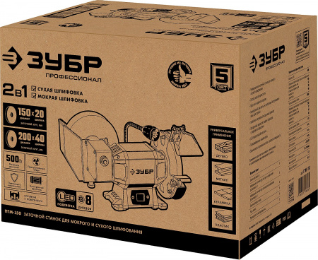 Заточной станок для мокрого и сухого шлифования Зубр ПТМ-150, d150 / d200 мм, 500 Вт