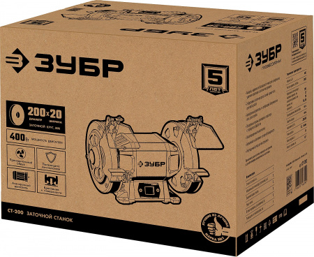 Заточной станок Зубр СТ-200, d200 мм, 400 Вт