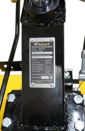 Мотоблок Habert HХ-511 (колёса 5.00-12)