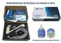 Ulgran-U-002-pesochnyy Смеситель Ulgran U-002 песочный