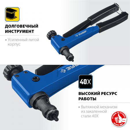 Заклепочник для резьбовых заклепок в кейсе Зубр Р-М6 31055