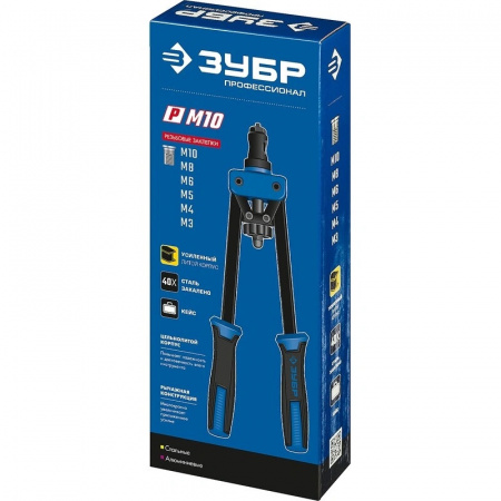 Заклепочник двуручный для резьбовых заклепок в кейсе Зубр Р-М10 31056