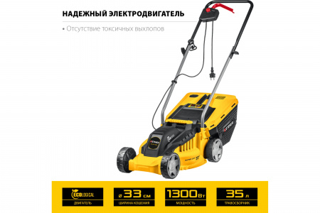 Газонокосилка сетевая Steher LM-33-1300