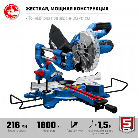 Пила торцовочная с протяжкой Зубр Профессионал ППТ-216-П