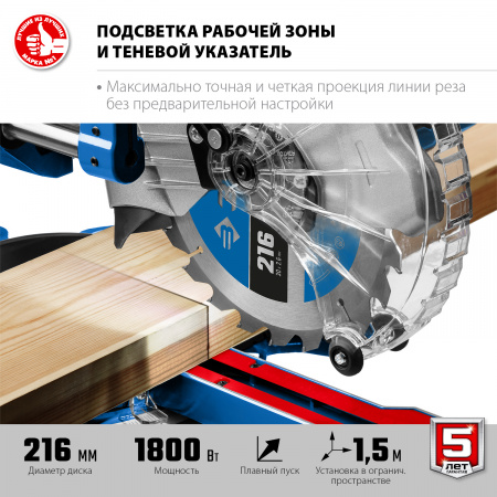 Пила торцовочная с протяжкой Зубр Профессионал ППТ-216-П