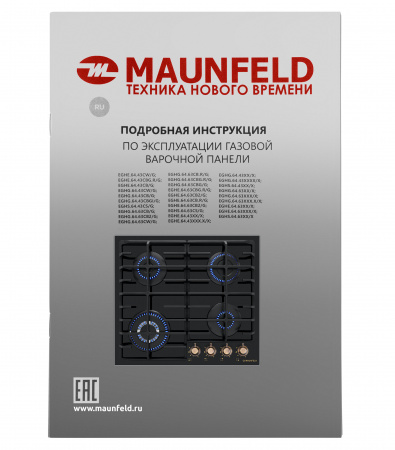 Варочная панель газовая Maunfeld EGHG.64.63CB.R/G