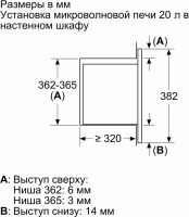 Микроволновая печь встраиваемая Bosch BFL623MB3