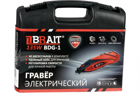 Гравер Brait BDG-1 прямая многофункц.