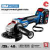 Угловая шлифовальная машина бесщеточная Зубр AB-125-42