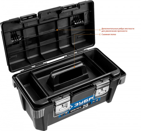 Ящик для инструмента Зубр Профессионал "УМЕЛЕЦ-25" пластиковый 38141-25_z01