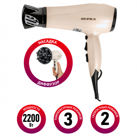 Фен Supra PHS-2205L