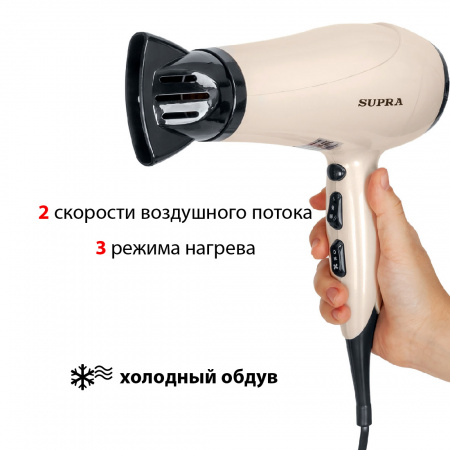 Фен Supra PHS-2205L
