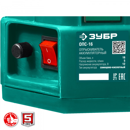 Опрыскиватель аккумуляторный Зубр ОПС-16