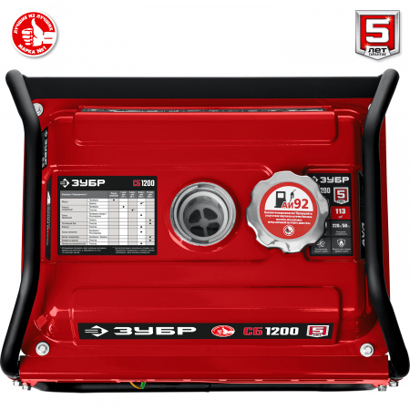 Генератор бензиновый Зубр СБ-1200