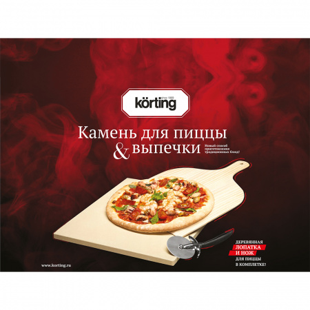 Камень для пиццы и выпечки Korting PSS 38