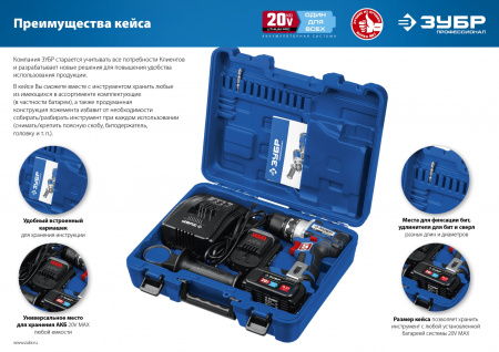 Дрель-шуруповерт бесщеточная Зубр, 2 АКБ (2Ач), в кейсе, Профессионал. DB-201-22