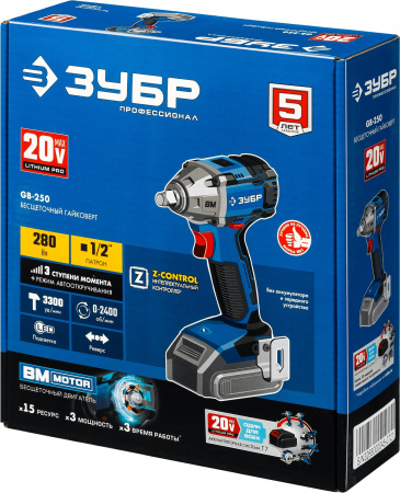 Гайковерт Зубр 20В бесщеточный , без АКБ, в коробке, Профессионал. GB-250