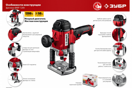 Фрезер универсальный 1200 Вт Зубр ФМР-1200
