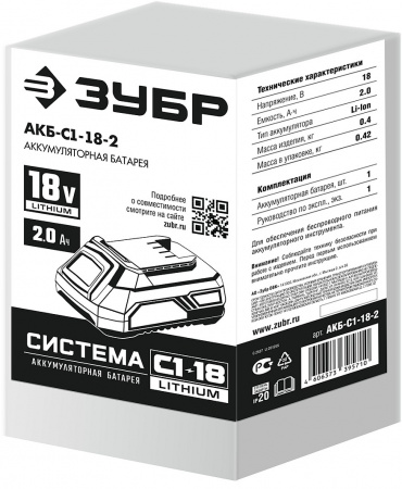 Аккумуляторная батарея Зубр АКБ-С1-18-2, 18В, Li-Ion, 2Ач, тип С1