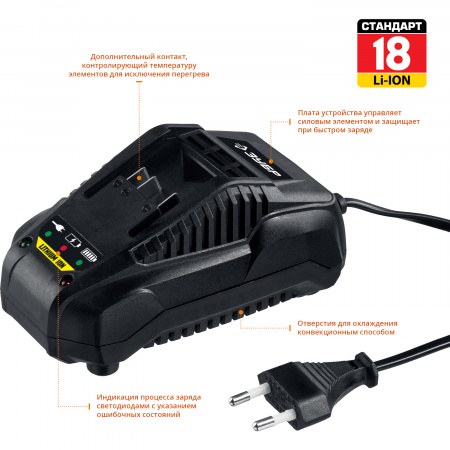 Зарядное устройство Зубр БЗУ-С1-18, для Li-Ion АКБ 18В, 2.4А, тип С1