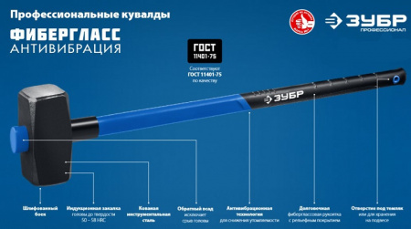 Кувалда с фиберглассовой удлинённой рукояткой Зубр 20111-10_z03 Профессионал 10 кг