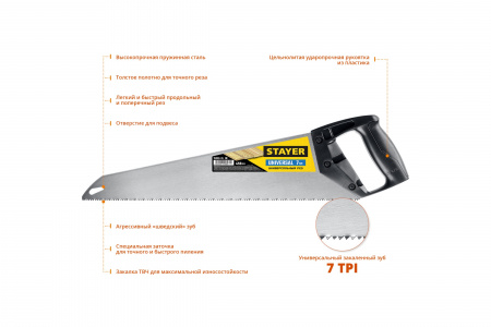 Ножовка универсальная (пила) Stayer "Universal", 450мм,7TPI, закаленный зуб 15050-45_z03
