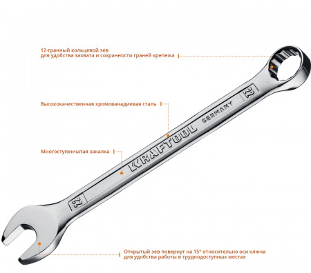 Набор комбинированных гаечных ключей 12 шт, 6 - 22 мм Kraftool 27079-H12E
