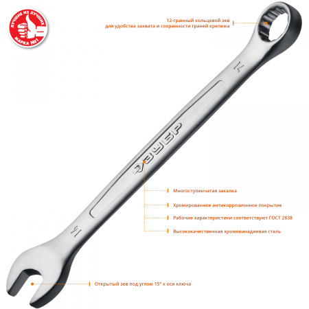 Набор комбинированных гаечных ключей 13 шт, 6 - 22 мм Зубр 27095-H13