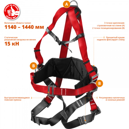 Страховочная и удерживающая привязь Зубр Эльбрус 11580