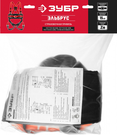Страховочная и удерживающая привязь Зубр Эльбрус 11580