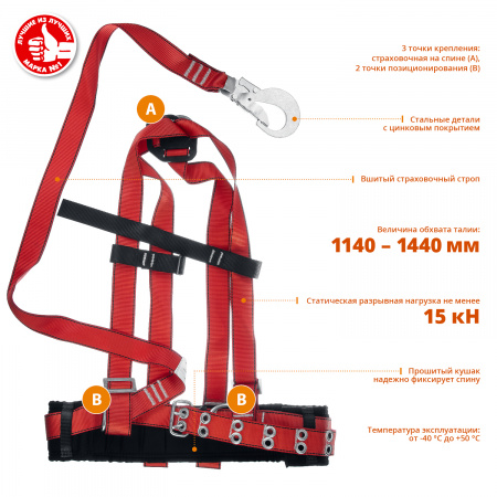 Лямочный пояс ленточный строп Зубр Алтай 11584