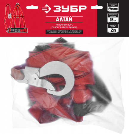 Лямочный пояс ленточный строп Зубр Алтай 11584