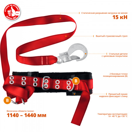 Безлямочный предохранительный пояс, ленточный строп Зубр Памир 11585