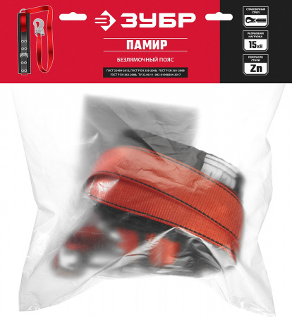 Безлямочный предохранительный пояс, ленточный строп Зубр Памир 11585