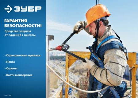 Перевал строп эластичный двухплечный, полиамидная лента, с амортизатором Зубр Профессионал 11596