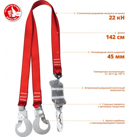 Строп двухплечный капроновая лента с амортизатором Зубр СЛА-2 11587