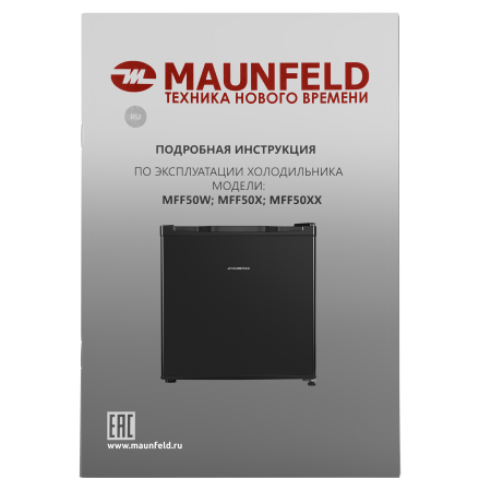 Холодильник Maunfeld MFF50B